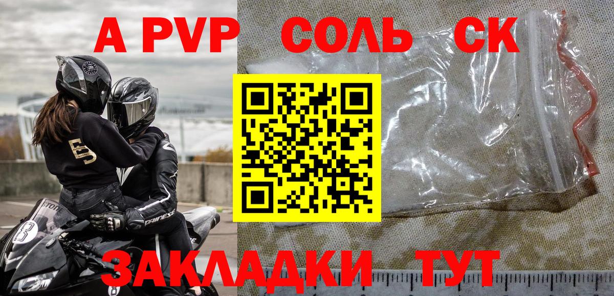 А ПВП  A-PVP кристаллы  Alpha PVP мука  Альфа ПВП мука  Вход с VPN  даркнет сайт  Кашира 