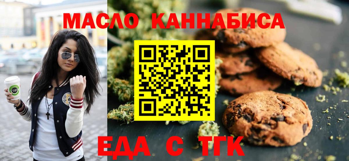 Canna-Cookies конопля  Вход с VPN  Кашира 