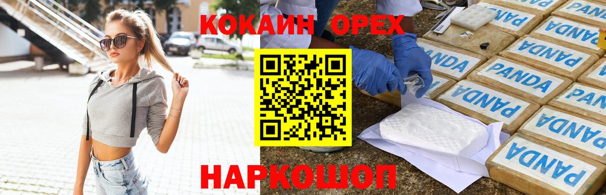COCAIN Эквадор  что такое наркотик  Вход с VPN  Кашира  COCAIN Перу  COCAIN 
