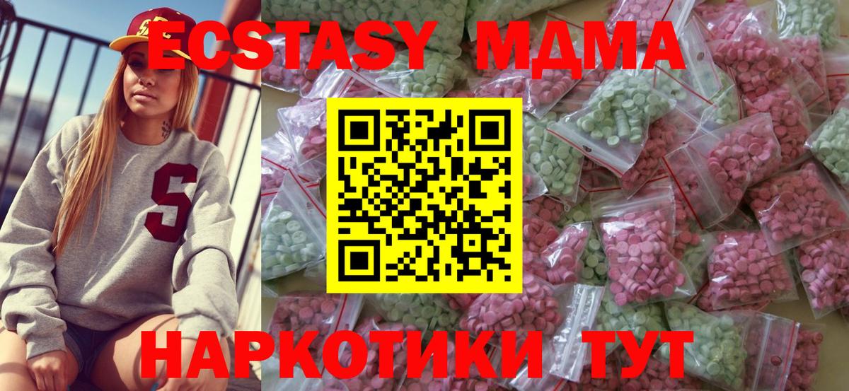 ОМГ ОМГ ссылки  Экстази MDMA  Кашира  Вход с VPN  Экстази Дубай 