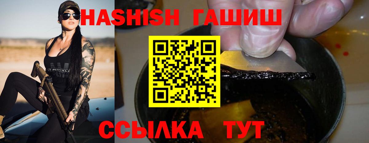 ГАШ хэш  Вход с VPN  Кашира  Гашиш Premium 