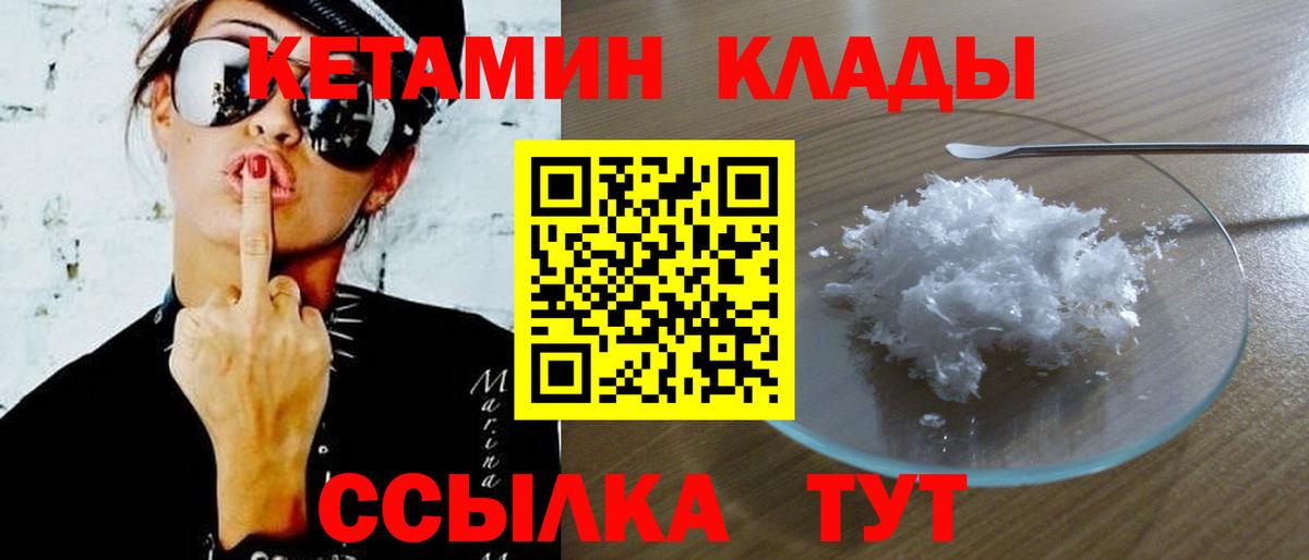 Кашира  Кетамин ketamine  Вход с VPN 