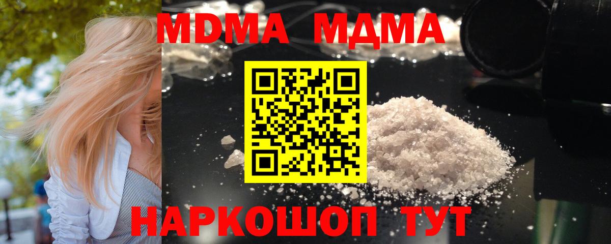 Кашира  МДМА молли  МДМА crystal  Вход с VPN 