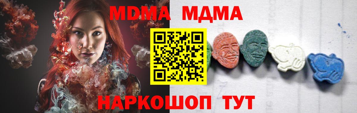 МДМА кристаллы Кашира