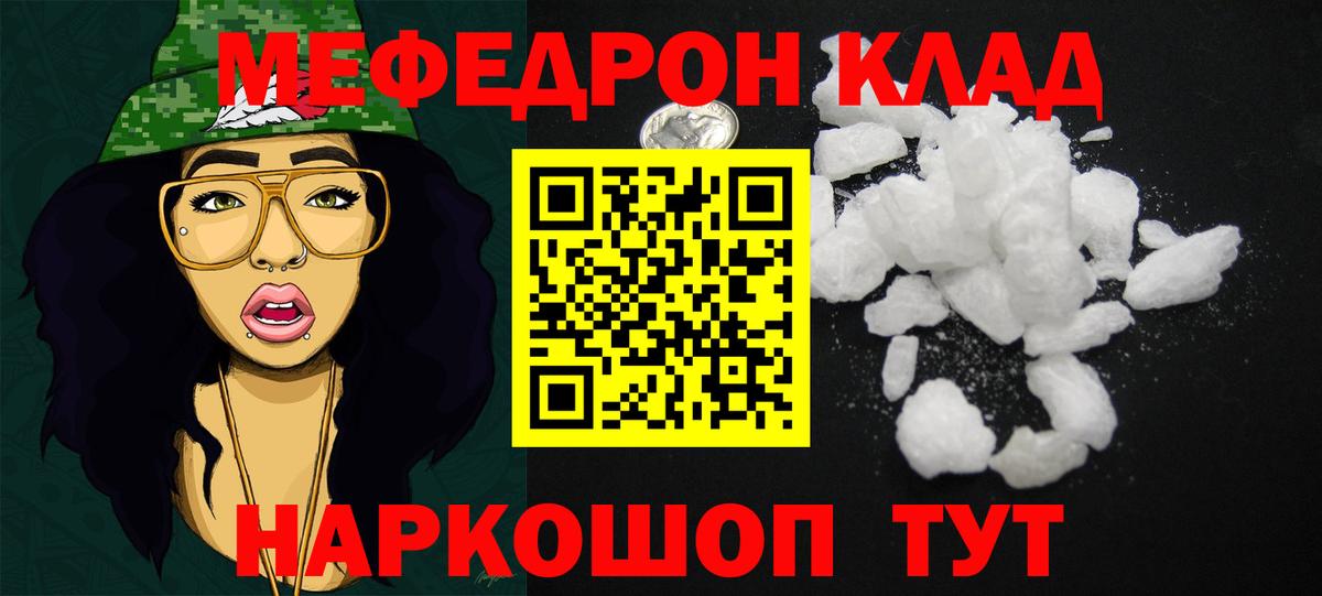 Мефедрон  Вход с VPN  Кашира  Меф VHQ 