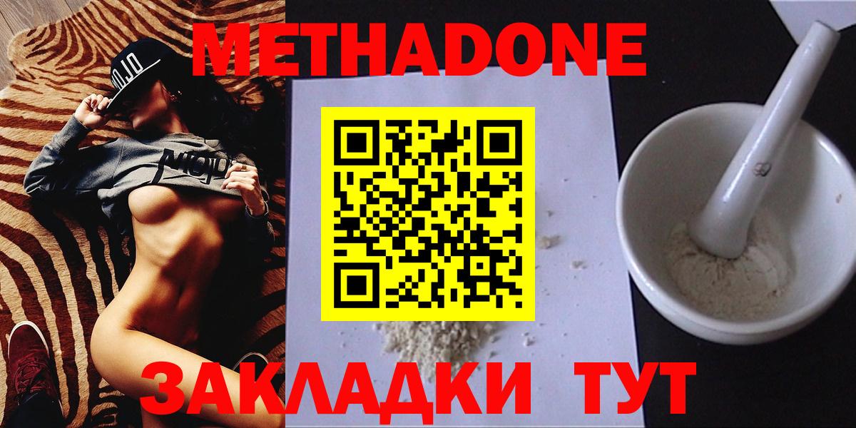 Кашира  Метадон мёд  Вход с VPN 