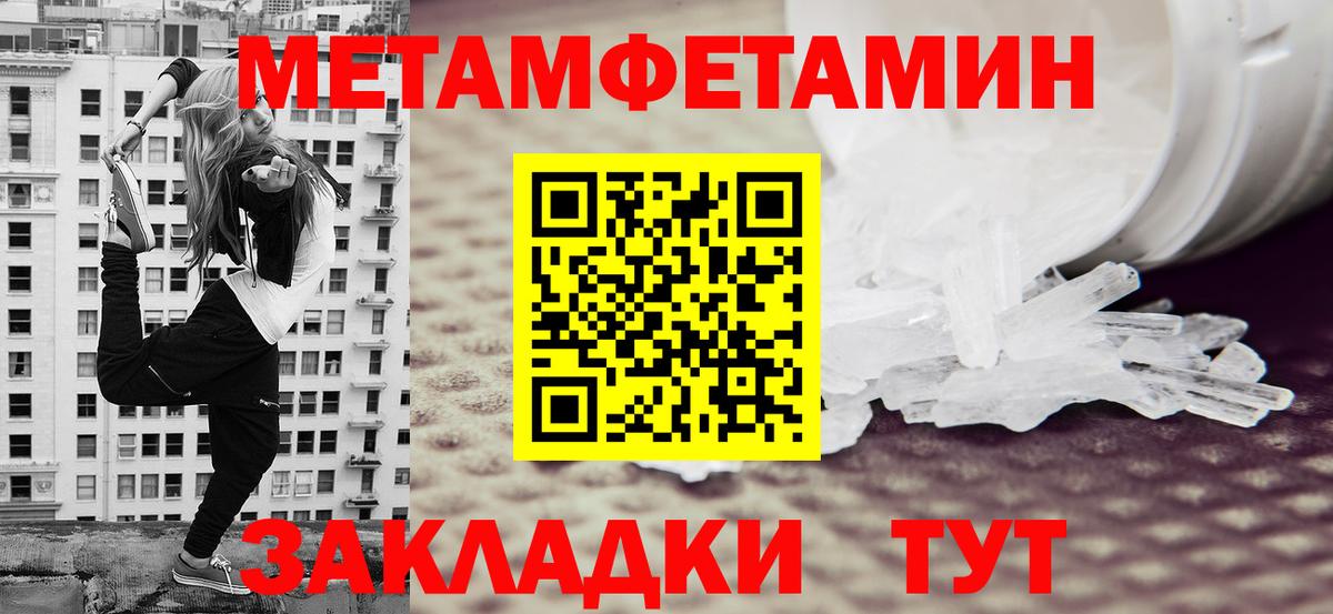 Метамфетамин  Метамфетамин кристалл  Вход с VPN  Кашира 