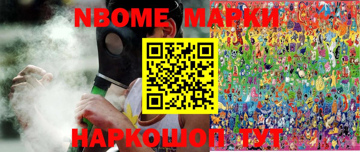 Наркотические марки 1,5мг Кашира