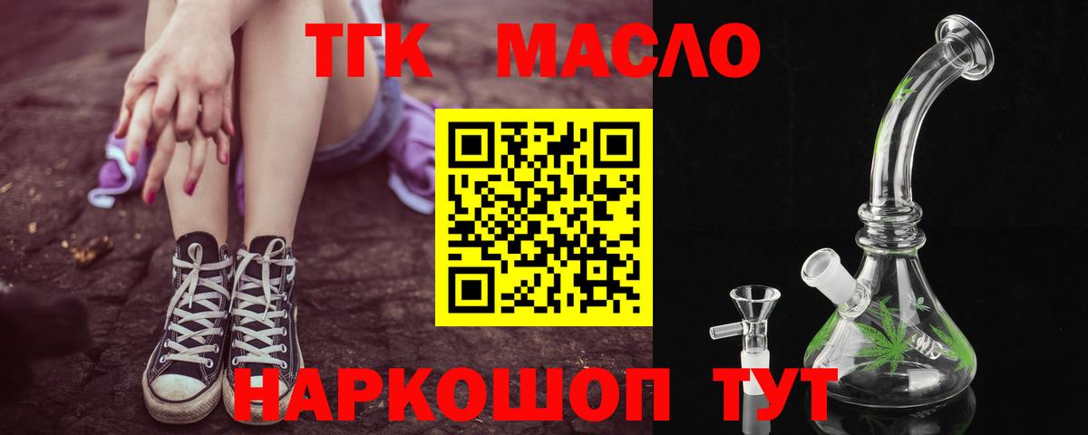 Дистиллят ТГК Wax  Вход с VPN  Кашира 