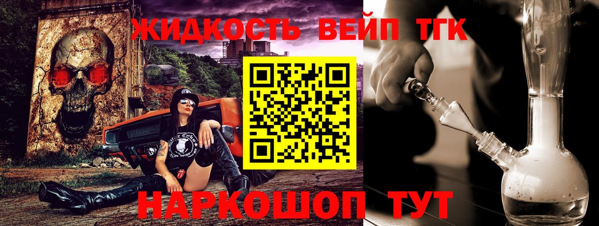 ТГК гашишное масло Кашира