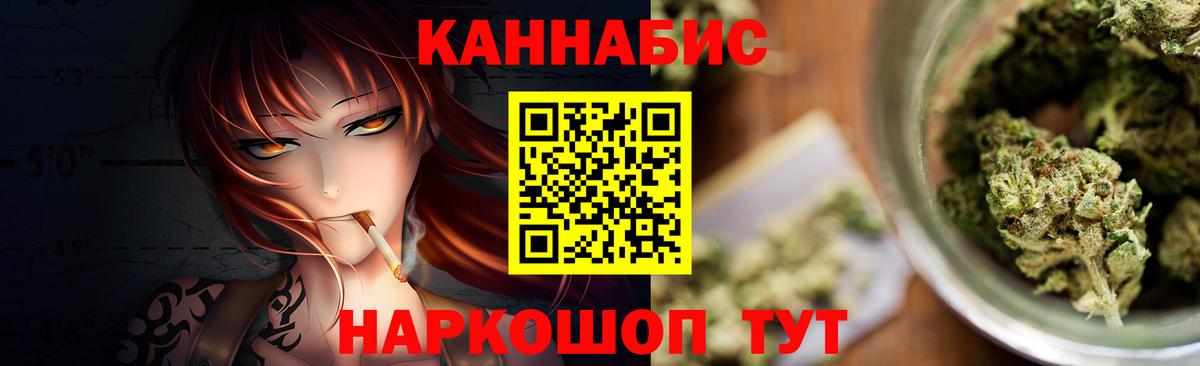 Канабис Ganja  Марихуана VHQ  Вход с VPN  Кашира  Каннабис THC 21% 